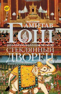 Стеклянный Дворец
