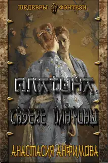 Cadere Платины