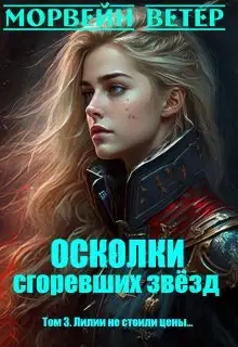 Лилии не стоили цены...