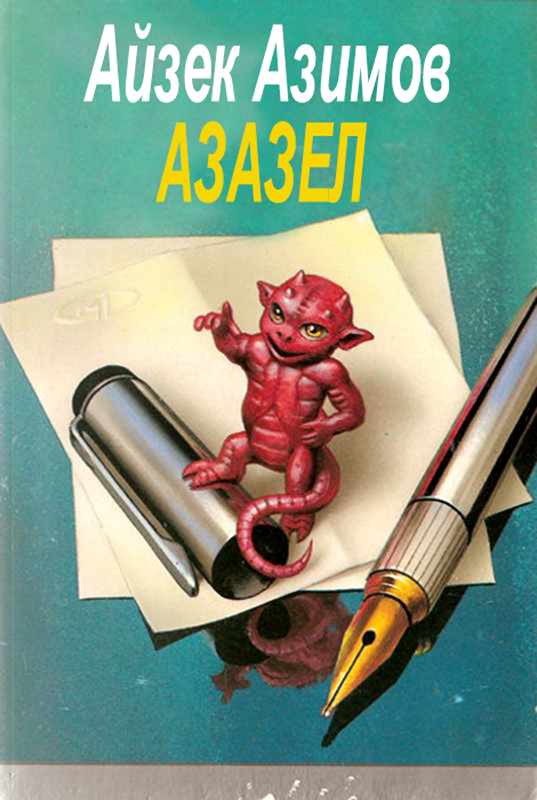 Глумливое вино