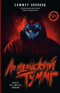 Здесь нет места любви