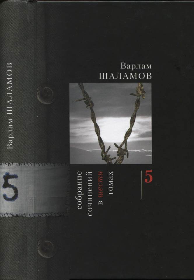 Том 5