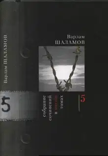 Том 5