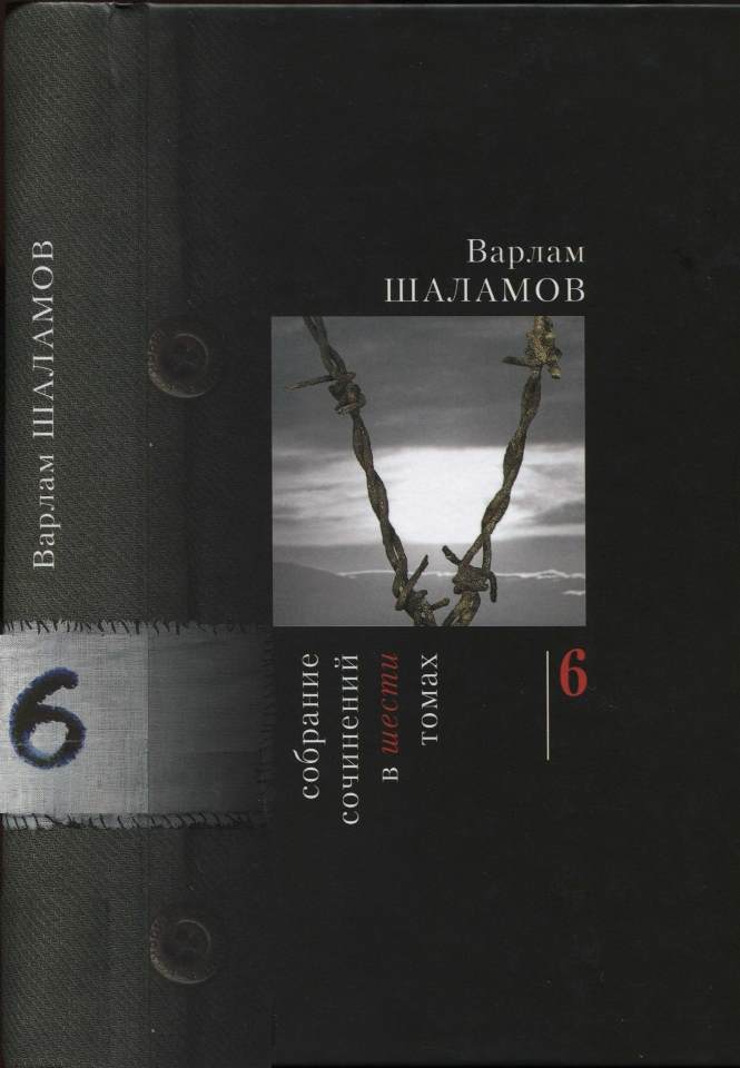 Том 6