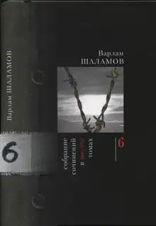 Том 6