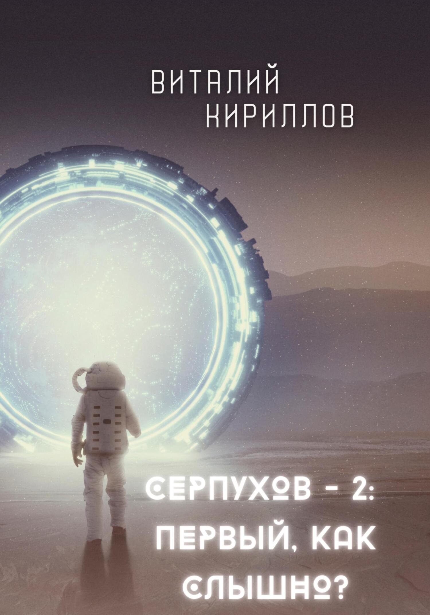 Первый, как слышно?