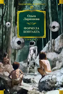 Формула контакта