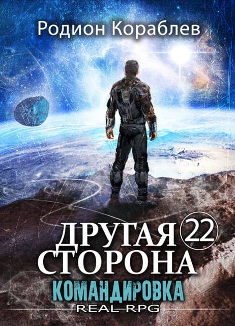 Командировка