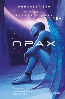 Прах