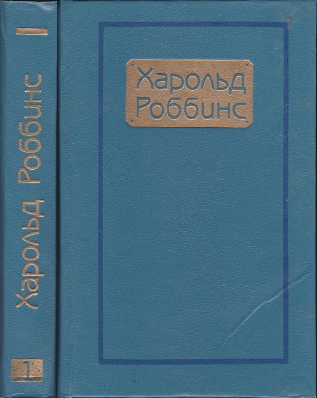 Торговцы мечтами