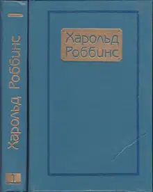 Торговцы мечтами
