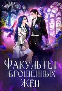 Попаданка в деле, старушка в теле!