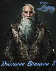 Вечность