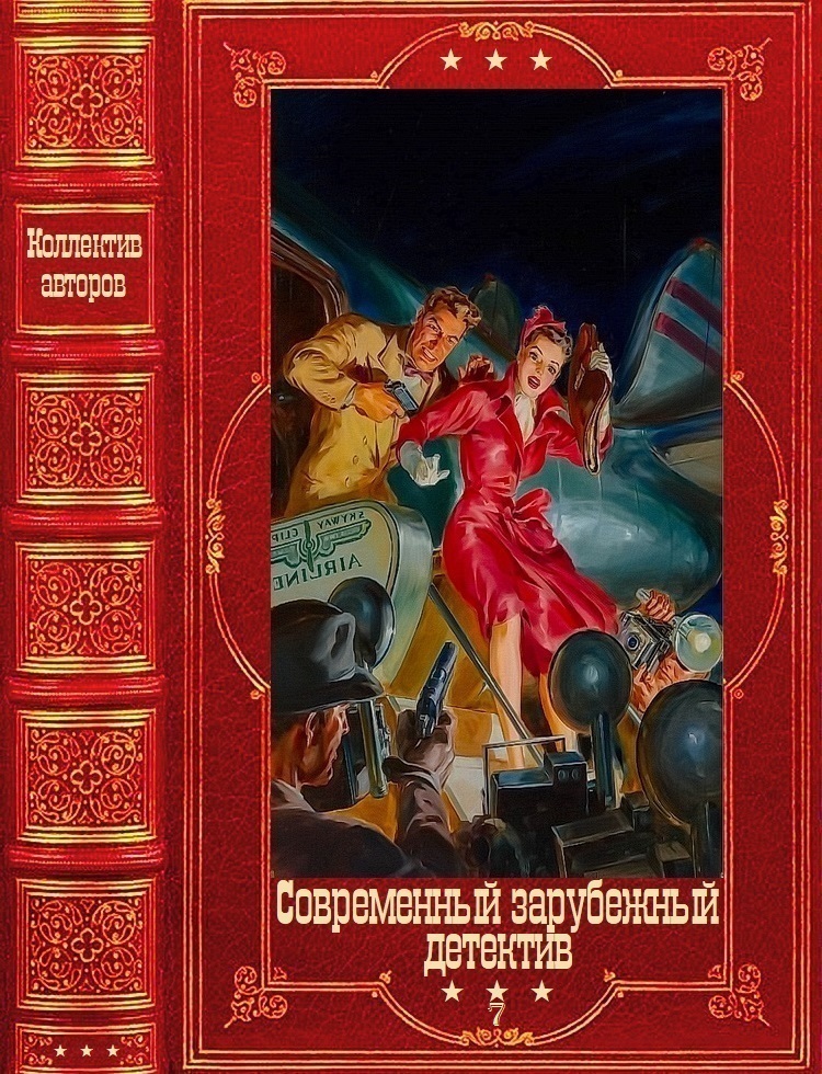 Современный зарубежный детектив-7