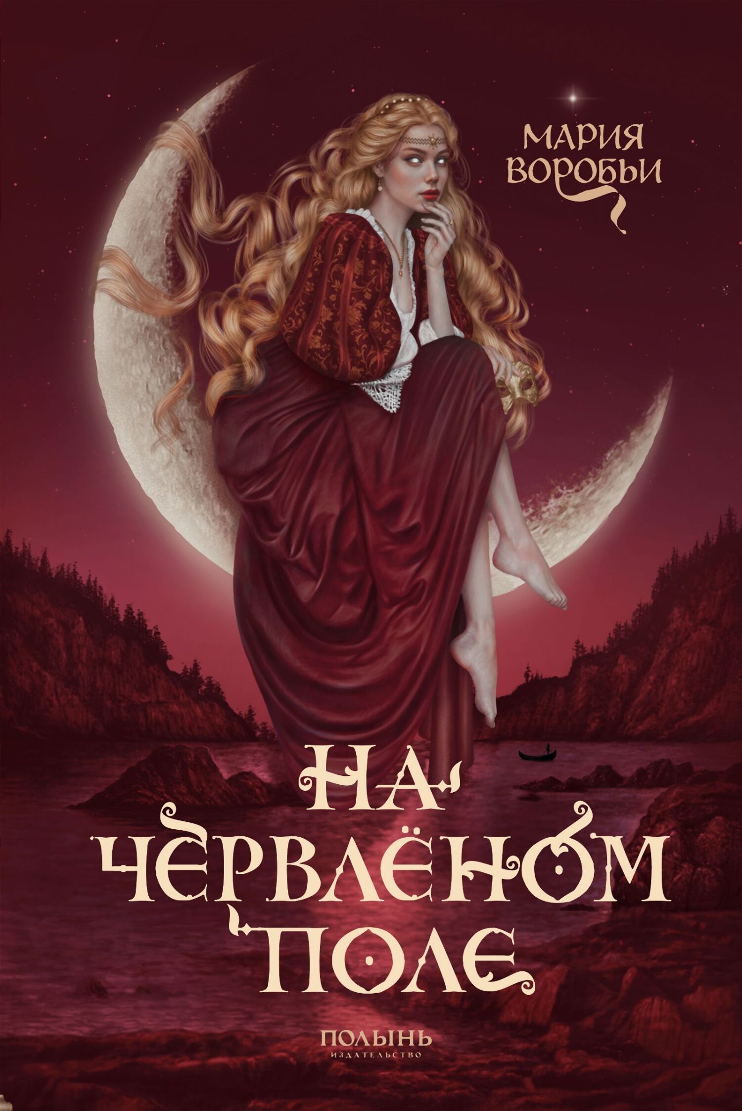 На червленом поле