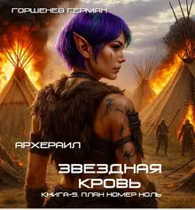 План номер ноль