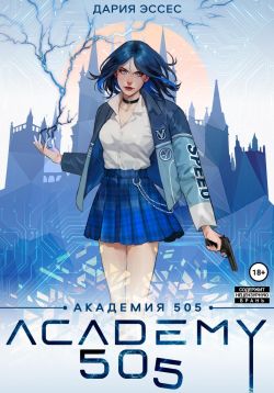 Циклы Ремали. Часть 1