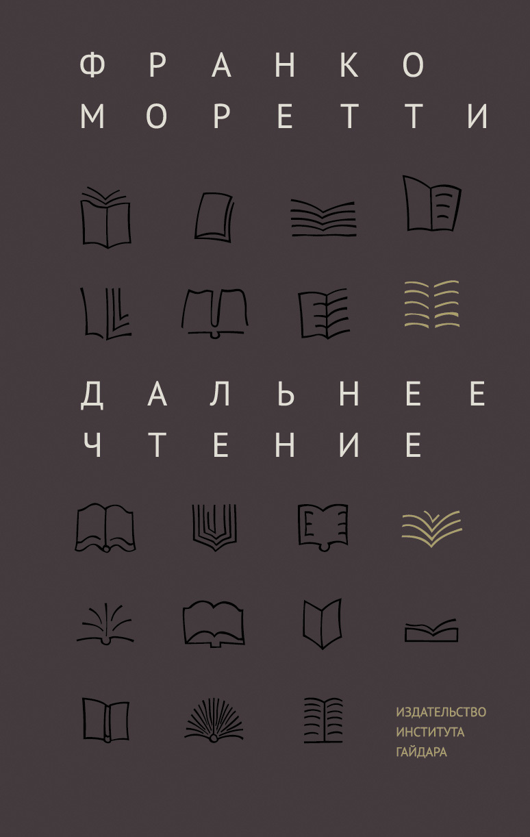 Дальнее чтение
