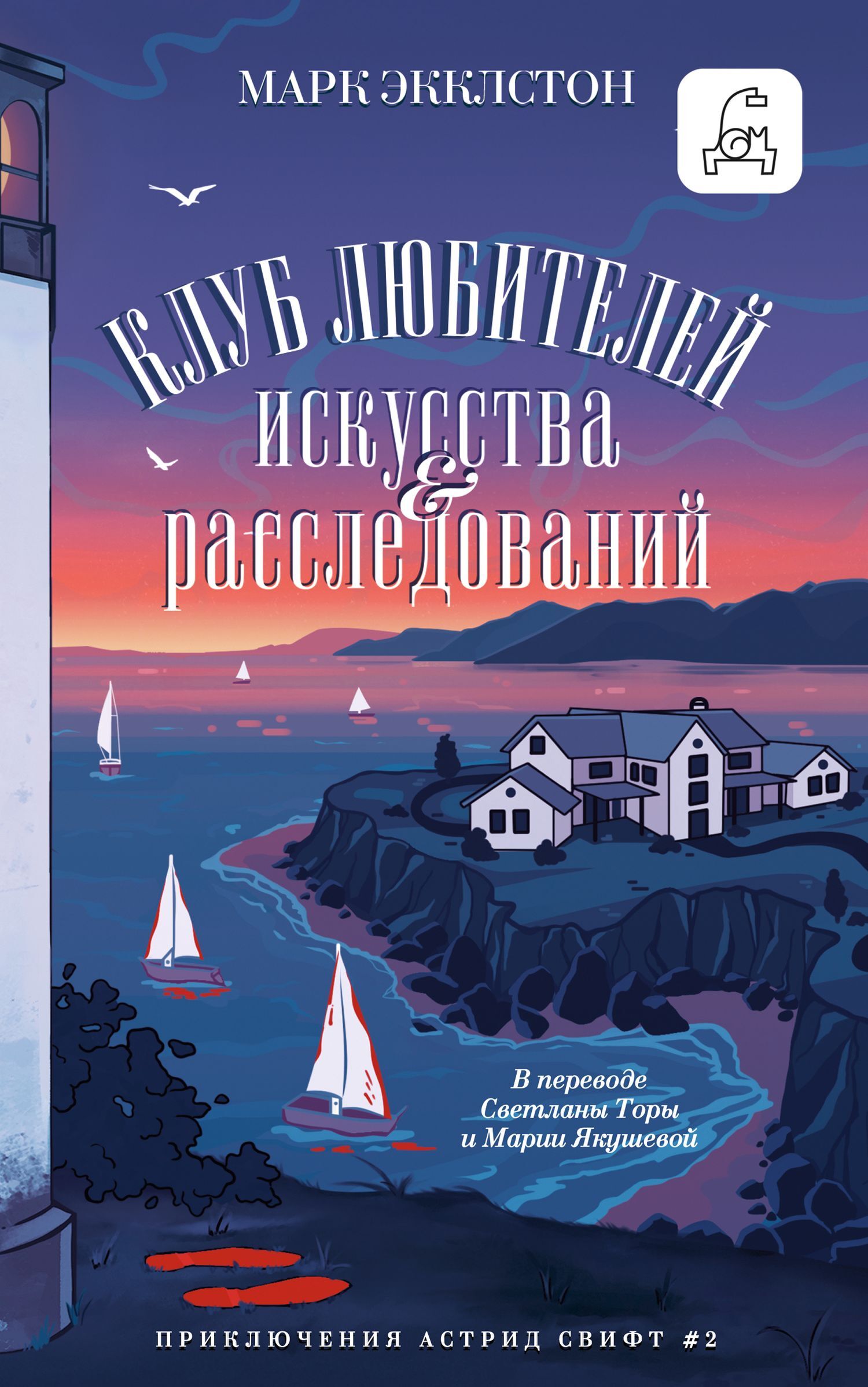 Клуб любителей искусства и расследований