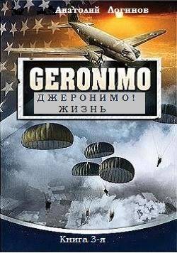 Жизнь