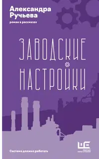 Заводские настройки