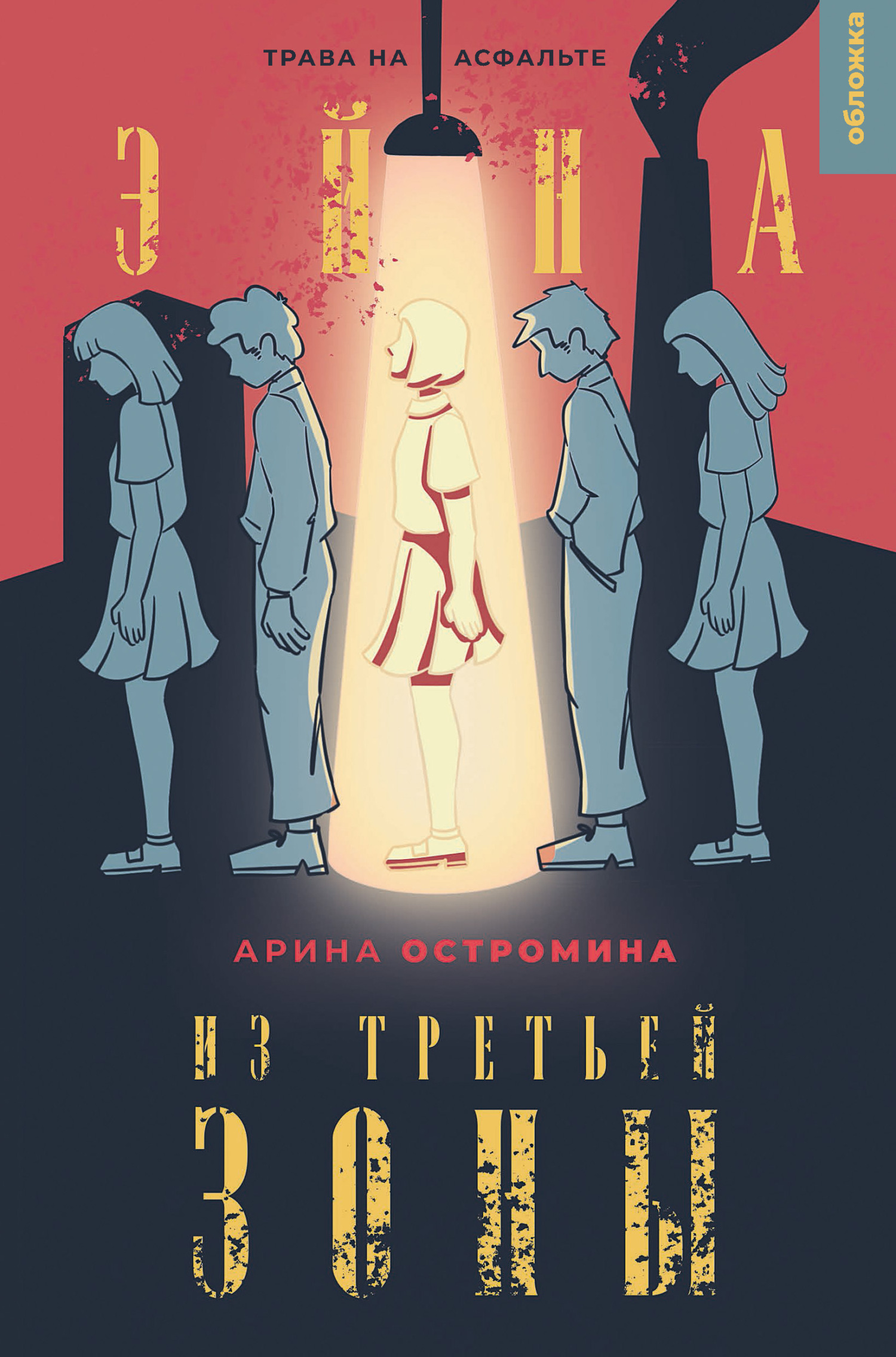 Трава на асфальте