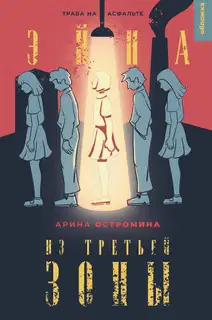 Трава на асфальте