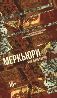 Меркьюри