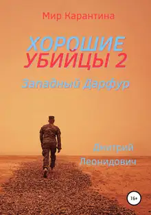 Западный Дарфур