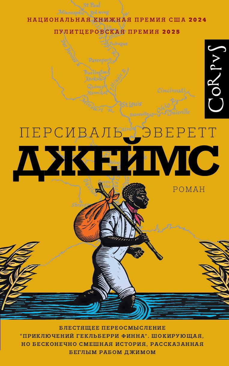 Джеймс