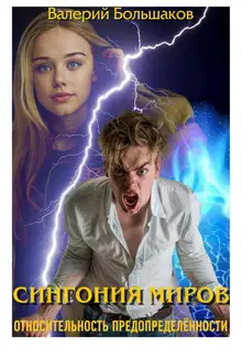 Относительность предопределенности