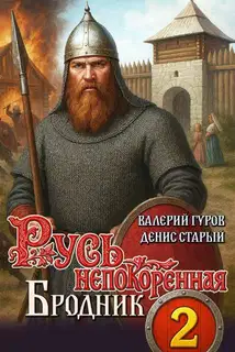 Бродник