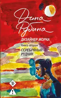 Серебряный рудник