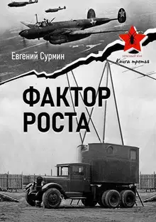 Фактор роста