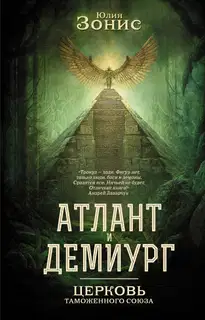 Церковь Таможенного Союза