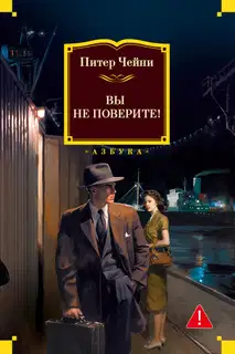 Вы не поверите!