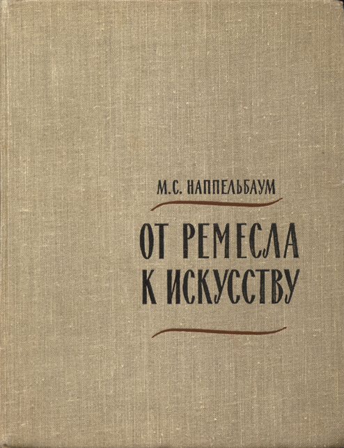 От ремесла к искусству. Искусство фотопортрета.