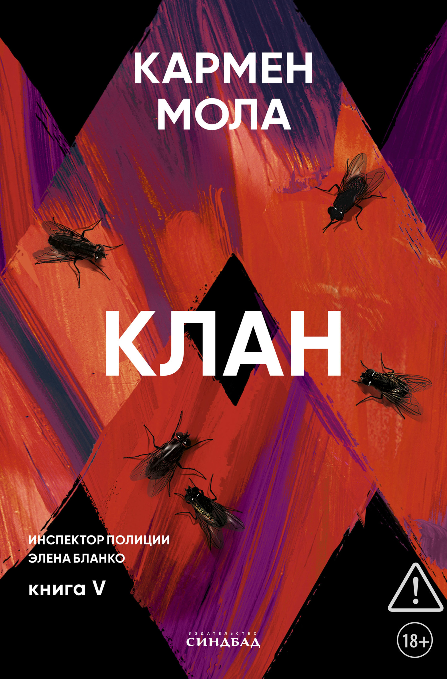 Клан