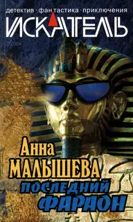 Искатель, 2004 № 02