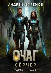 Сёрчер
