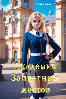 Курс 1. Сентябрь
