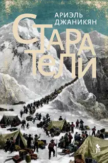 Старатели