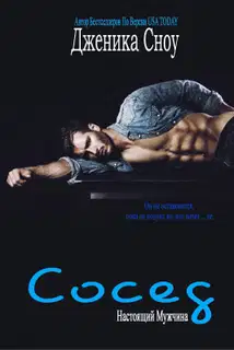 Сосед