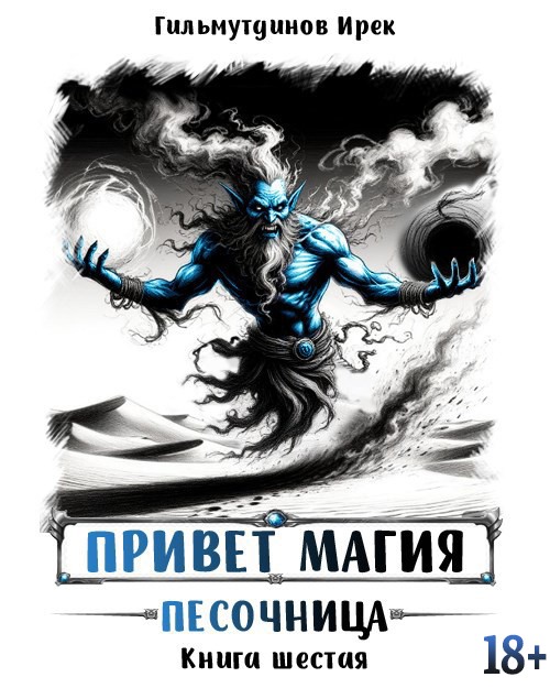 Песочница