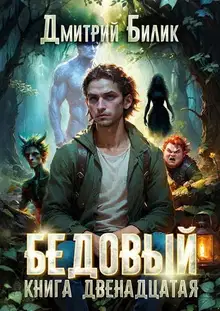Перерождение