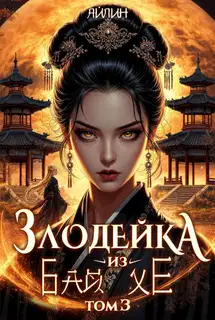 7 крестражей Маши Вороновой. Часть 2