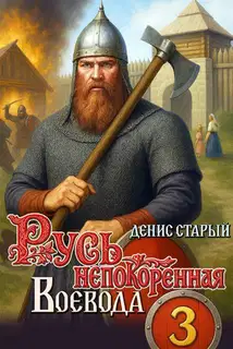 Воевода
