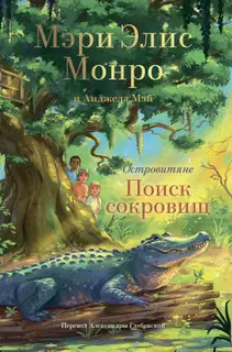 Поиск сокровищ