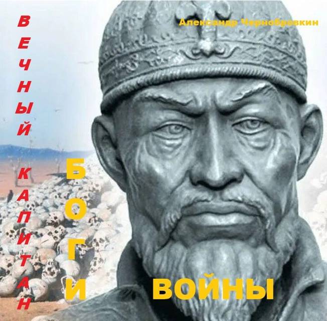 Боги войны 1