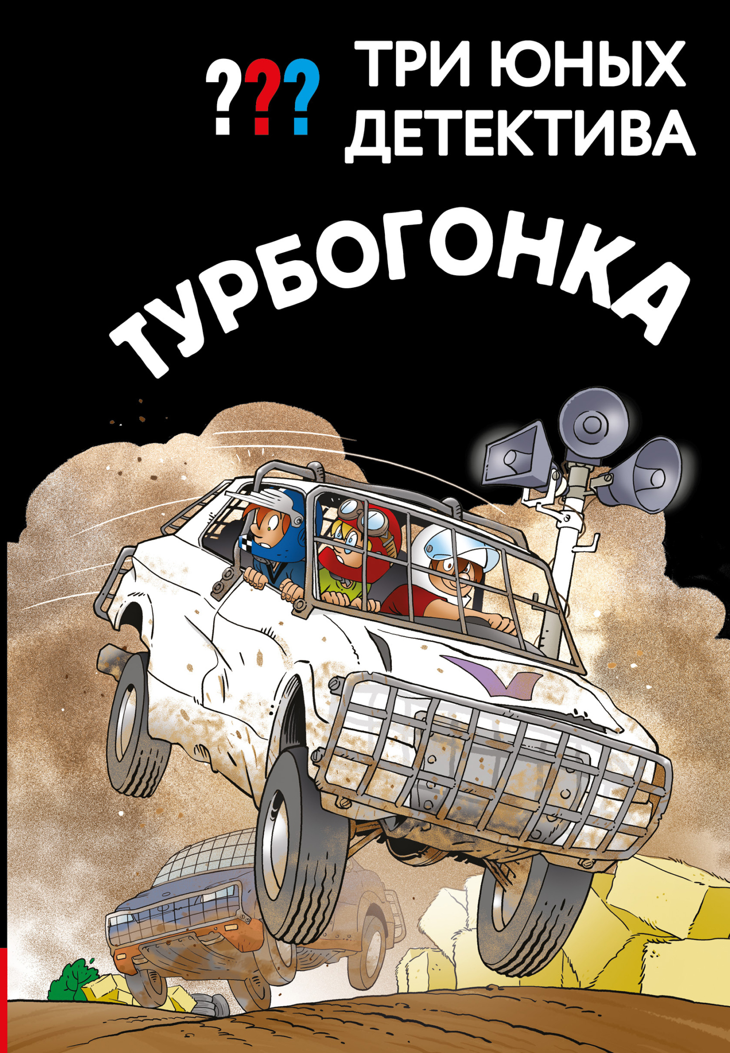 Турбогонка